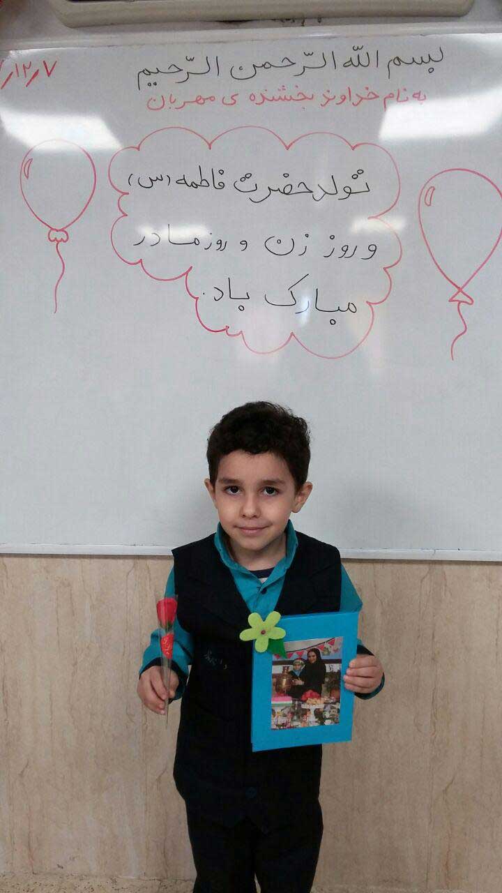 روز مادر