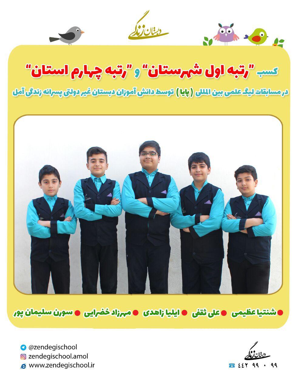 لیگ پایا
