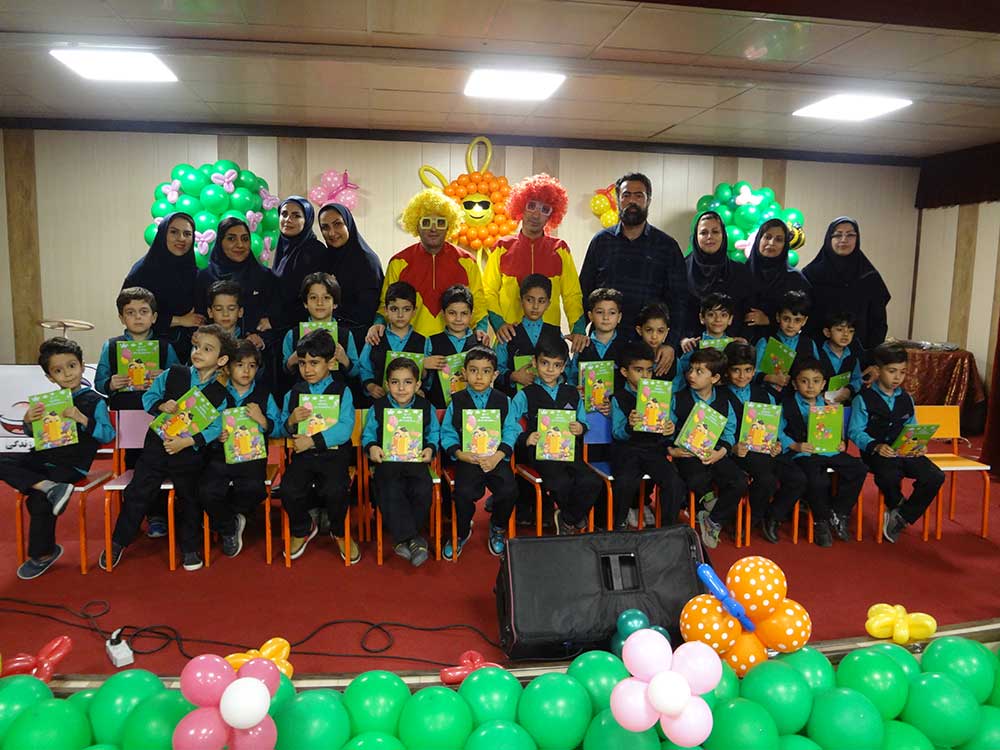جشن پایان سال پیش دبستان پایه پیش ب 